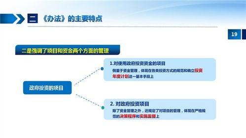 江西省政府投资管理办法解读 规范与优化投资管理
