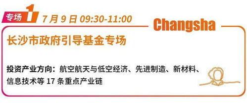 2024融中年度夏季峰会LPXGP专场报名启动，聚焦投资管理新趋势