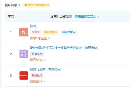 联想投资布局新零售，入股奥特乐商业管理公司