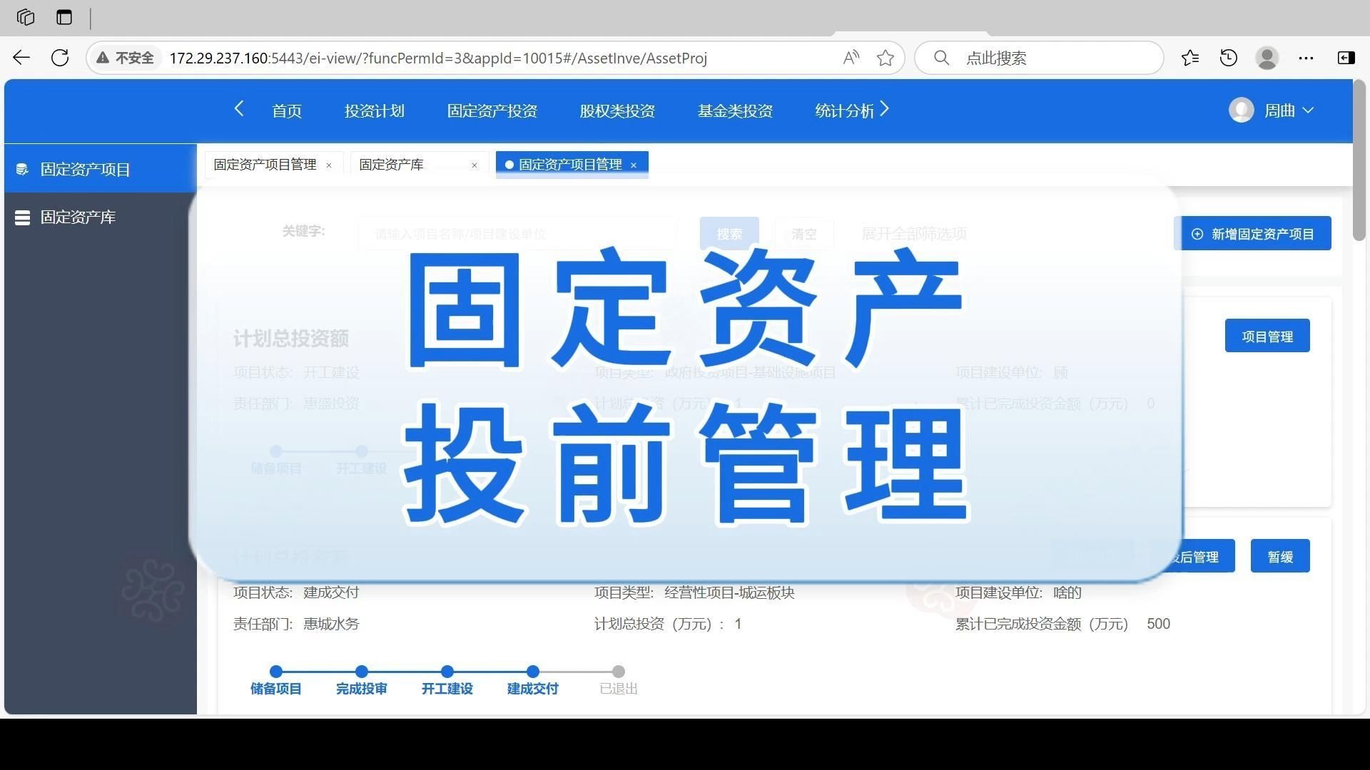 构建高效投资管理系统 原理、模块与实践路径