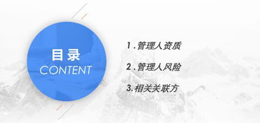 海峰申课 政府引导基金如何选择私募管理人研讨会圆满结束