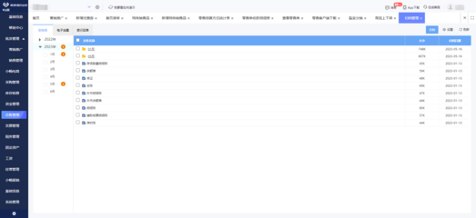 黄石工厂ERP系统报价及投资管理解析